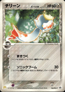 チリーン δ-デルタ種 PROMO 128/PCG-P