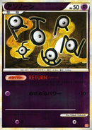 【状態C】アンノーン ミラー L1HG 040/070 1ED