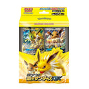【買取品】ポケモンカードゲーム サン&ムーン スターターセット 雷のサンダースGX