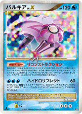 DP3D / 構築スタンダードデッキ「ディアルガLV.X」「パルキアLV.X」