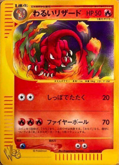 ポケモンカード☆web – 2ページ目