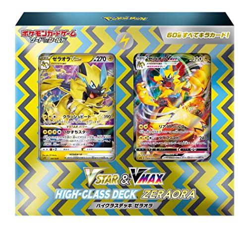 【状態A-】【買取品】ポケモンカードゲーム ソード＆シールド VSTAR & VMAX ハイクラスデッキ ゼラオラ