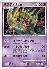 Pt1 / ギンガの覇道
