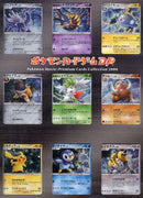 【新品】ポケモンカードゲームDP 映画公開記念プレミアムシート 2008