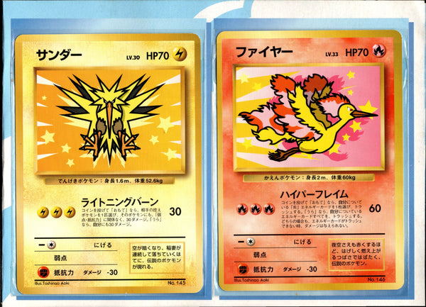 【状態B+】台紙付き)サンダー ファイヤー 1stPROMO ANA 「みんなにうれしいキャンペーン」