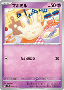 マホミル  SVM 059/175