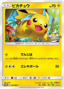PSA9)ピカチュウ PROMO 207/SM-P