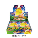 【買取品】ポケモンカードゲーム ソード&シールド 拡張パック 仰天のボルテッカー 未開封BOX