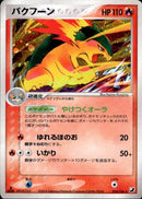 【状態D】バクフーン PCG4 014/106