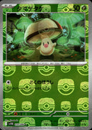 マスターボール)タマゲタケ ミラー C SV11B 010/086