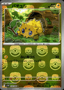 マスターボール)バチュル ミラー C SV11W 030/086