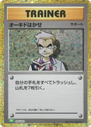 PSA10)オーキドはかせ CLF 026/032