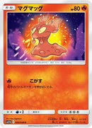 マグマッグ C SM11b 004/049