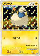 PSA9)メリープ PROMO 008/L-P