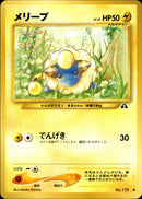 【状態B】メリープ ● neo2 020/057