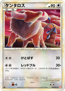 ケンタロス L1HG 055/070 1ED