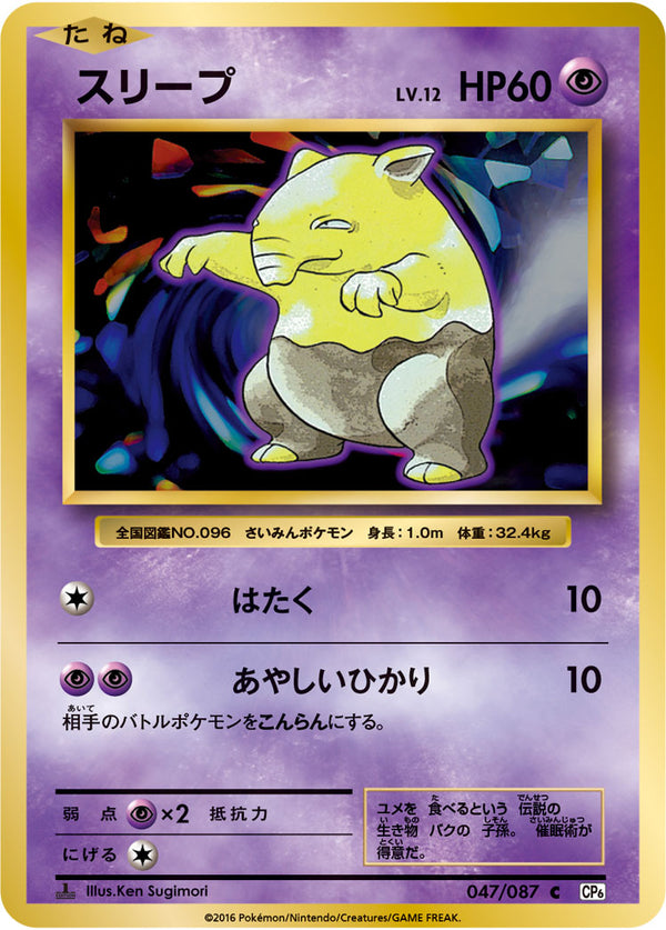 スリープ C CP6 047/087