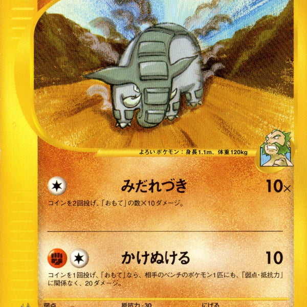 アンズのツボツボ ○ ポケモンカード☆VS 067⁄141 Pokemon Card Game