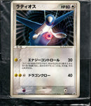 未開封)ラティアス PROMO 061/PCG-P ラティオス PROMO 062/PCG-P