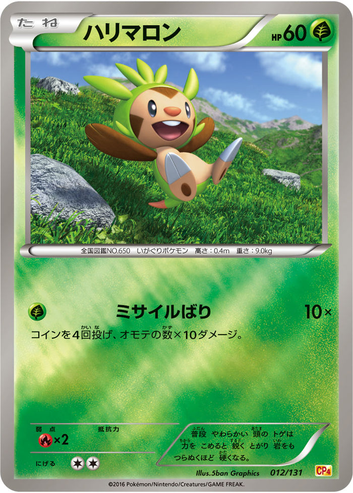 【PSA10】フリーザー CP4 EX×M×BREAK 023/131 PSA10】フリーザー CP4 EX×M×BREAK 023/131