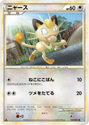 ニャース L1SS 053/070 1ED