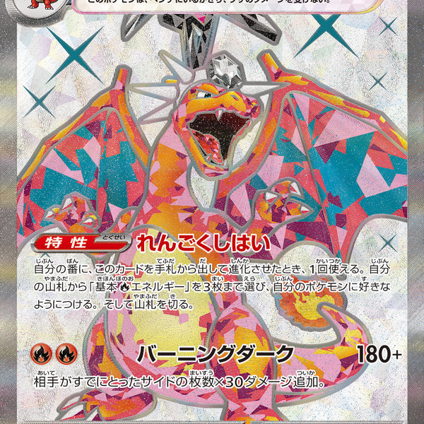 ポケモン ポケットモンスター トップサン PSA3 リザードン ゲンガー