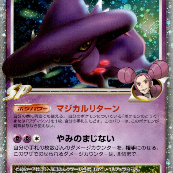 ムウマージGL LV.X プロモ 011/DP-t ムウマージ GL LV.X PROMO 011/DPt-P