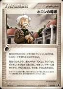 ホロンの導師 PCG_Tyr 021/024 【アンリミ】