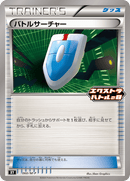 バトルサーチャー PROMO 060/M-P