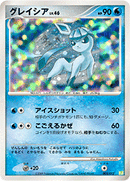 【状態C】グレイシア PtS 005/012