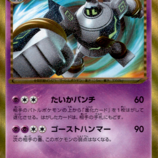 BW6 / フリーズボルト