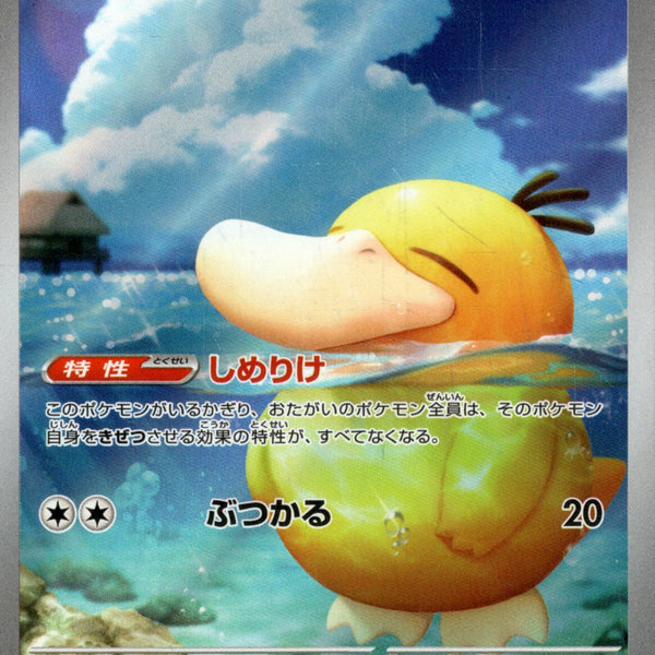 コダック AR M2a 199/193