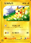 【状態B】ピカチュウ PROMO 021/P