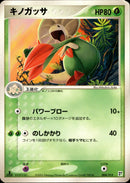 キノガッサ PCG_QC_G 004/015 【1ED】