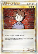 マサキ L2D 017/019