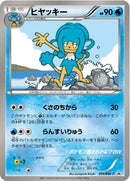 未開封)ヤナッキー PROMO 057/BW-P バオッキー PROMO 058/BW-P ヒヤッキー PROMO 059/BW-P