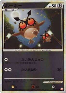 ホーホー ミラー L1HG 058/070 1ED