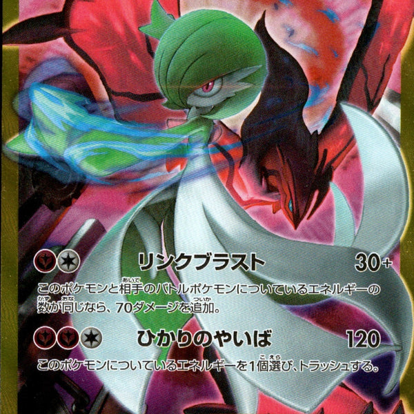 サーナイトEX UR XY11 059/054 アンリミ