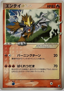 PSA9)エンテイ ☆ PCG4 019/106 アンリミ