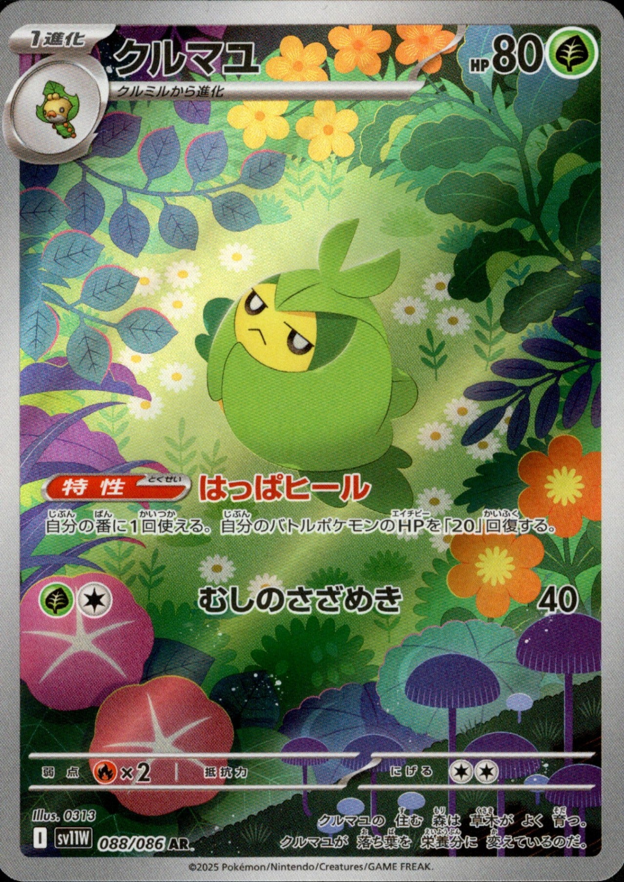 sv11B sv11W ARまとめ売り　21枚 Amazon.co.jp: ポケモンカードゲームSV sv11W 拡張パック
