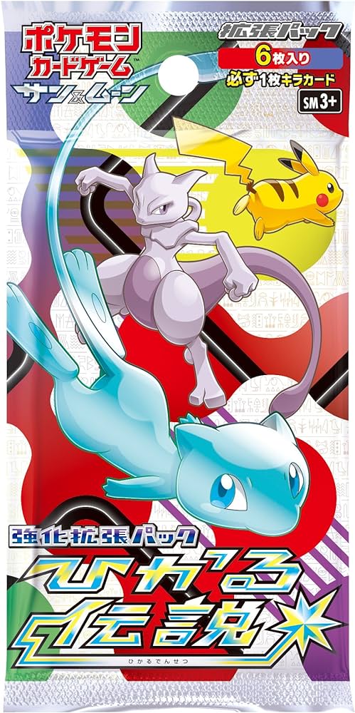 【状態A-】ポケモンカードゲーム サン&ムーン 強化拡張パック ひかる伝説