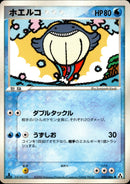 ホエルコ PCG5 025/086 【1ED】