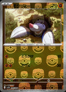 マスターボール)モグリュー ミラー C SV11B 048/086