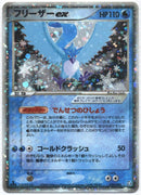 【状態C】フリーザーex PCG1 036/082 1ED