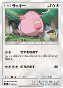 ラッキー SMH 097/131