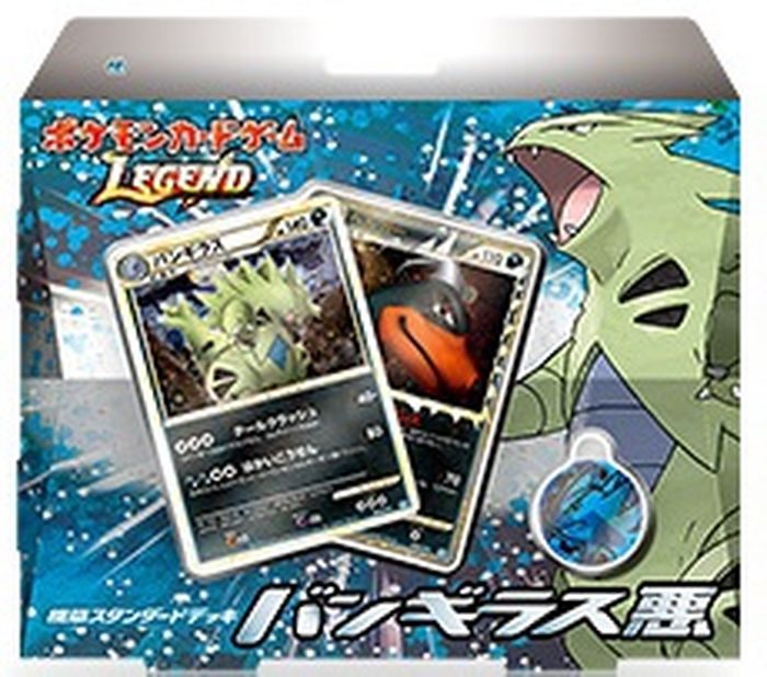 ポケモンカードゲームLEGEND 構築スタンダードデッキ バンギラス悪