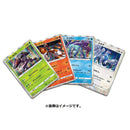 【買取品】ポケモンカードゲーム ソード&シールド VMAX対戦トリプルスターターセット