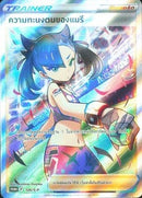 PSA10)タイ語)マリィのプライド PROMO 126/S-P