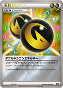 【状態A-】ダブルドラゴンエネルギー ミラー XY 171/171