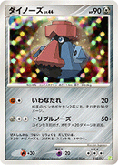 【状態C】ダイノーズ PtS 010/012